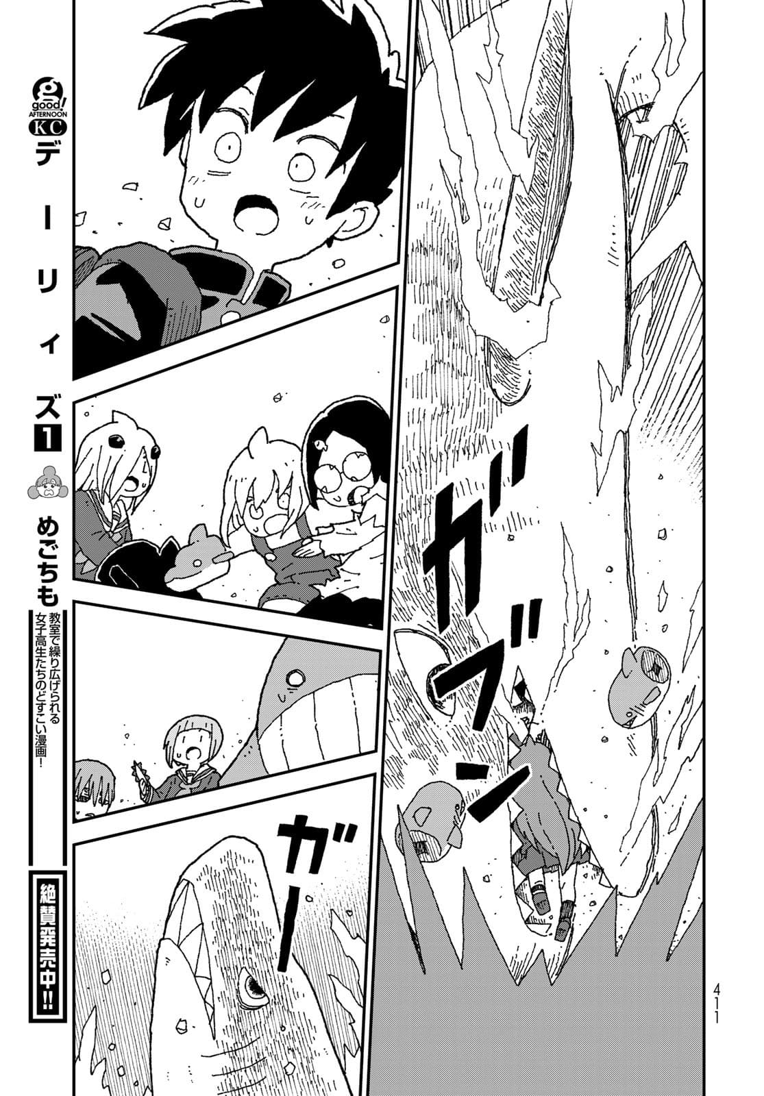 Shark Girl (YUKIMOTO Syuji) Chap 30 - Pic 27
