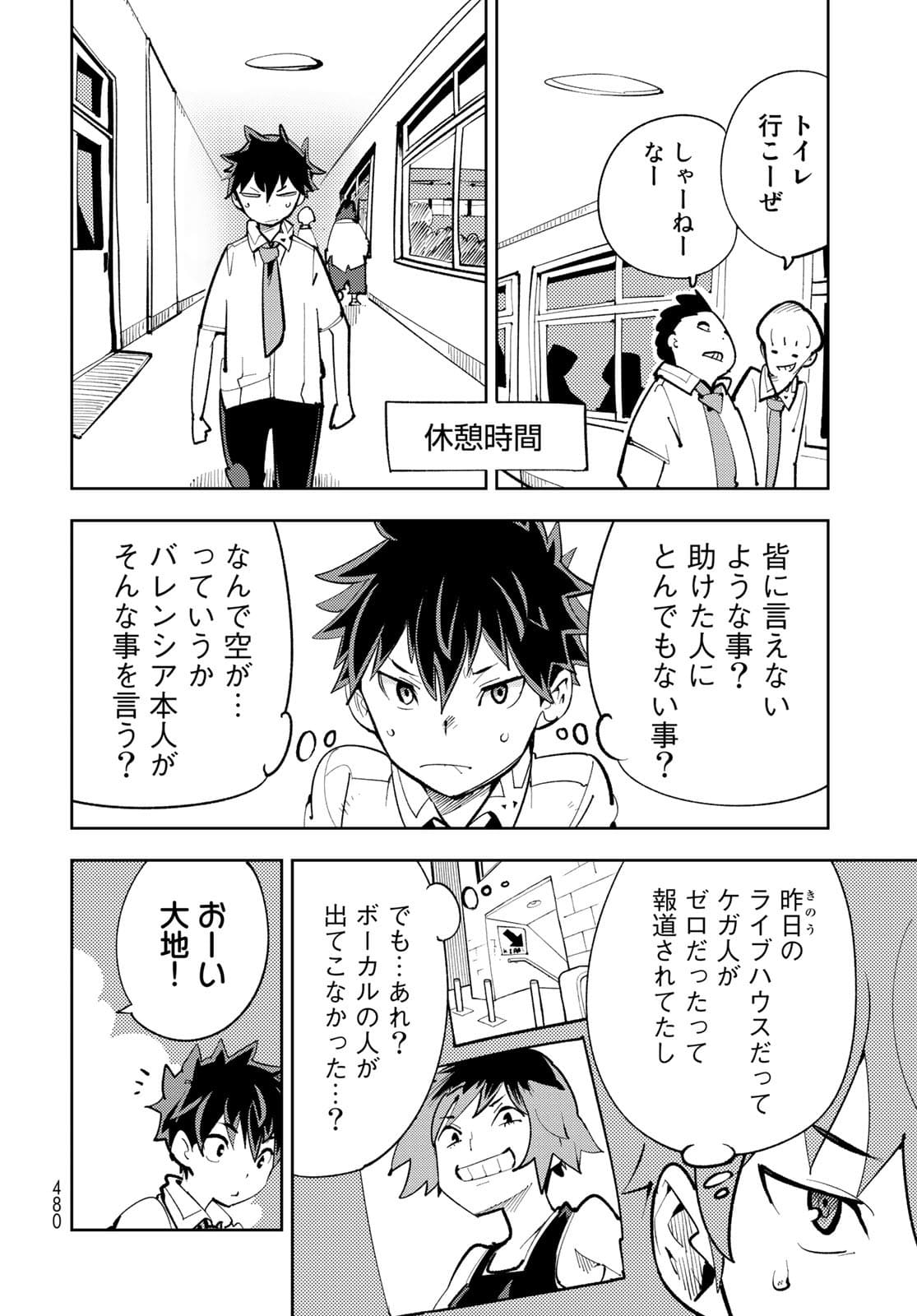 Bareteru! Cocktail Night Chap 12 - Pic 8