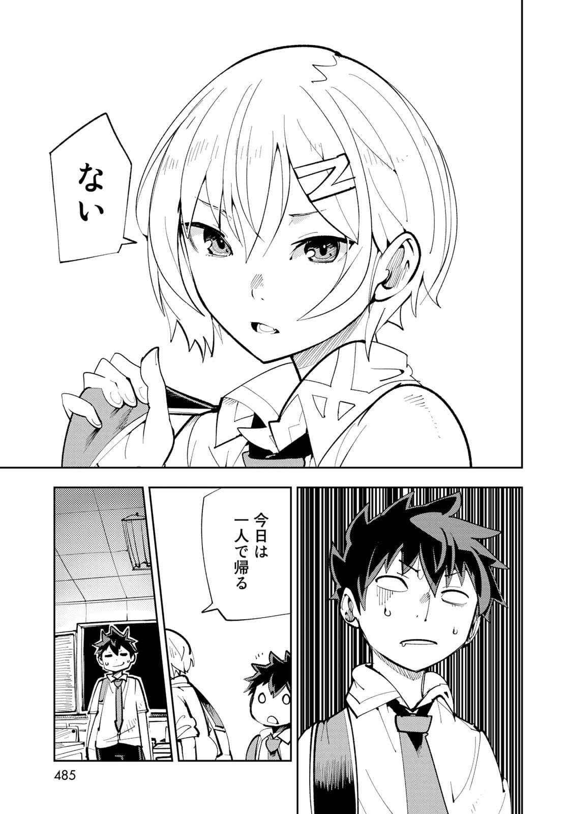 Bareteru! Cocktail Night Chap 12 - Pic 13