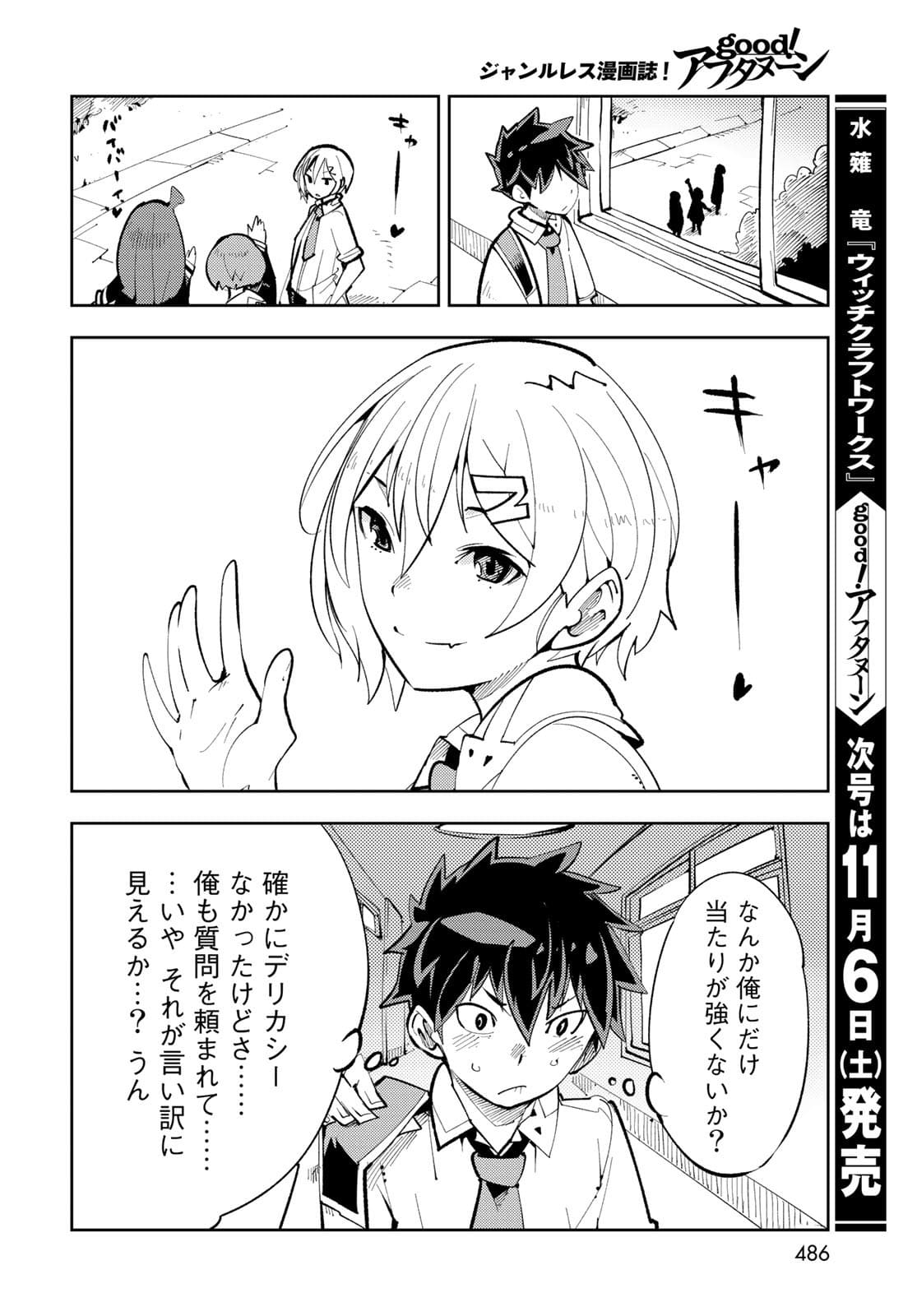 Bareteru! Cocktail Night Chap 12 - Pic 14