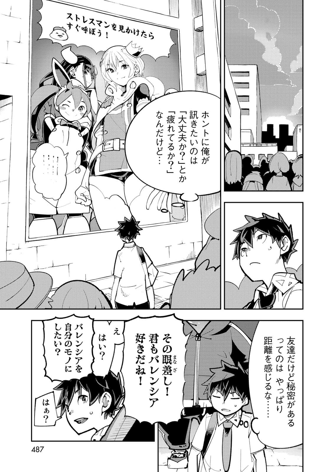 Bareteru! Cocktail Night Chap 12 - Pic 15