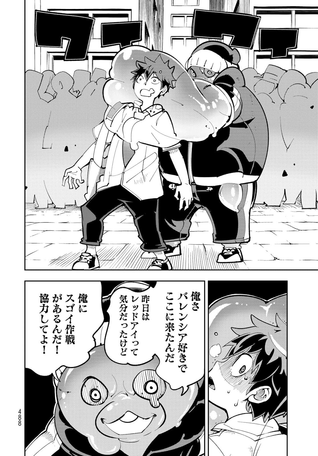Bareteru! Cocktail Night Chap 12 - Pic 16