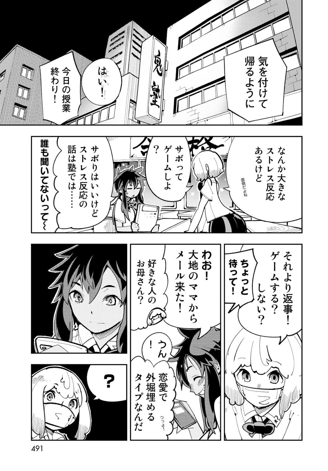Bareteru! Cocktail Night Chap 12 - Pic 19