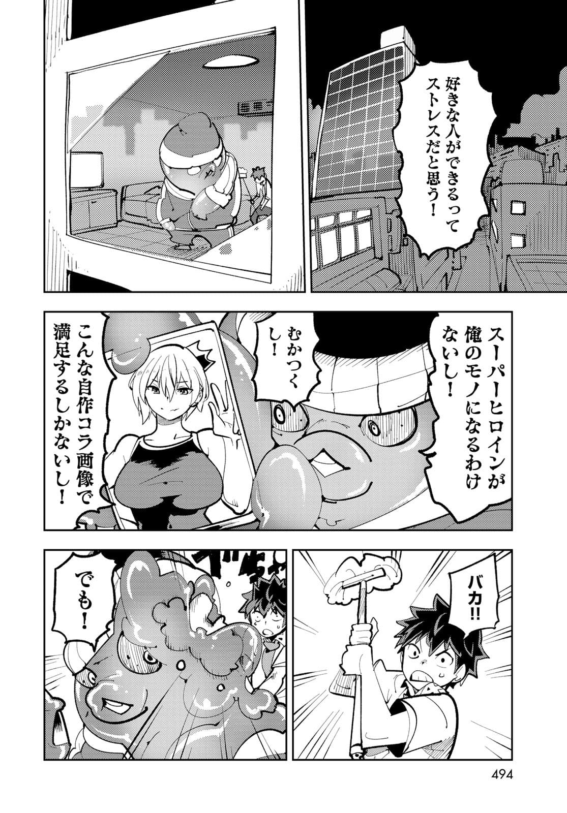 Bareteru! Cocktail Night Chap 12 - Pic 22