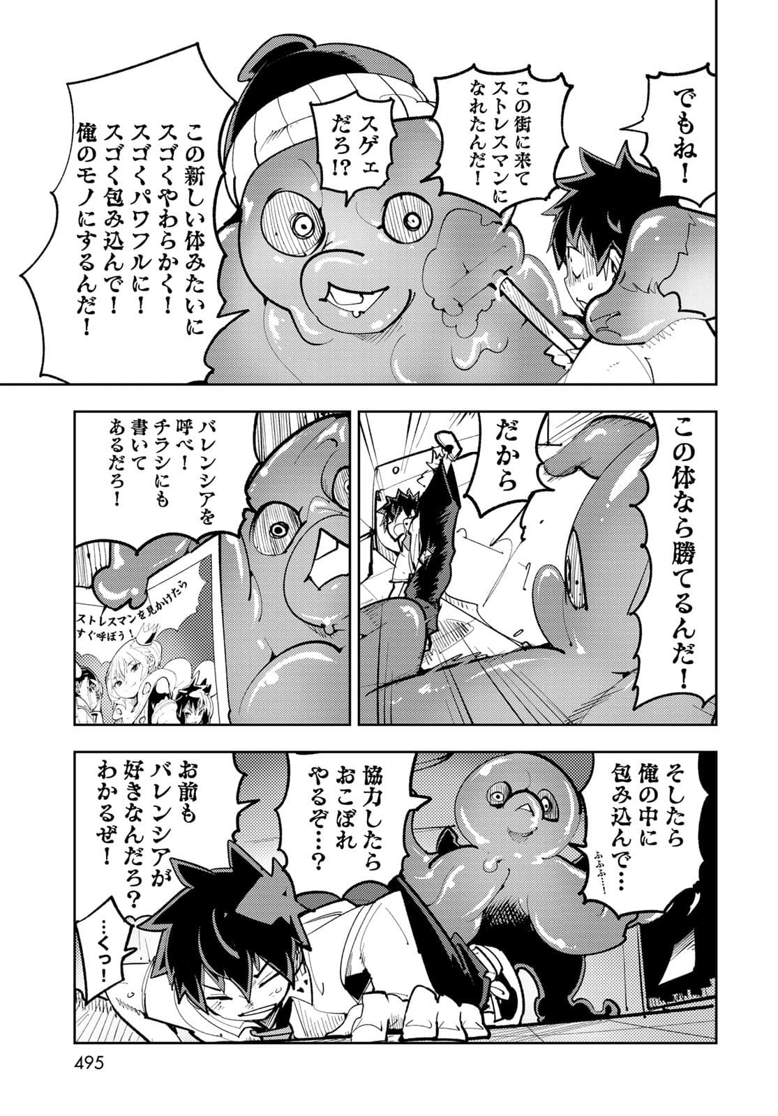 Bareteru! Cocktail Night Chap 12 - Pic 23