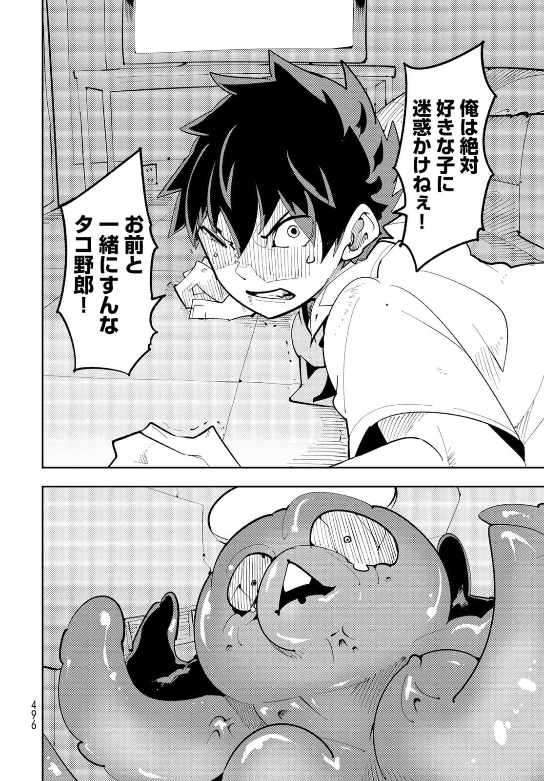 Bareteru! Cocktail Night Chap 12 - Pic 24