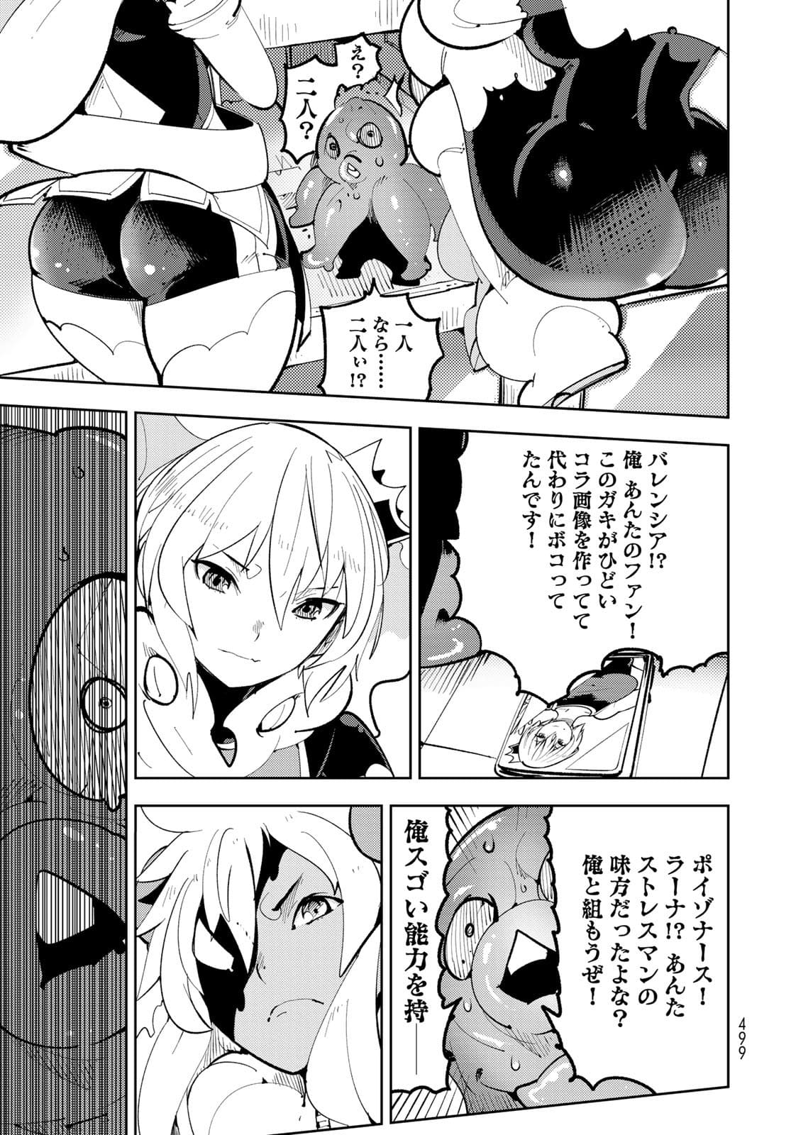 Bareteru! Cocktail Night Chap 12 - Pic 27