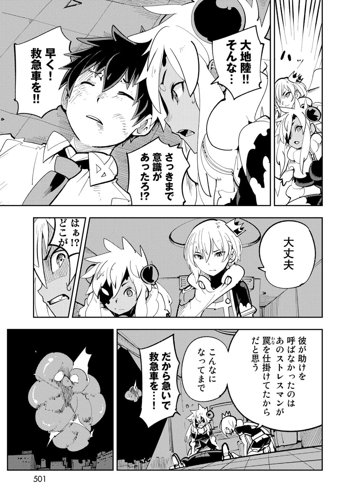 Bareteru! Cocktail Night Chap 12 - Pic 29