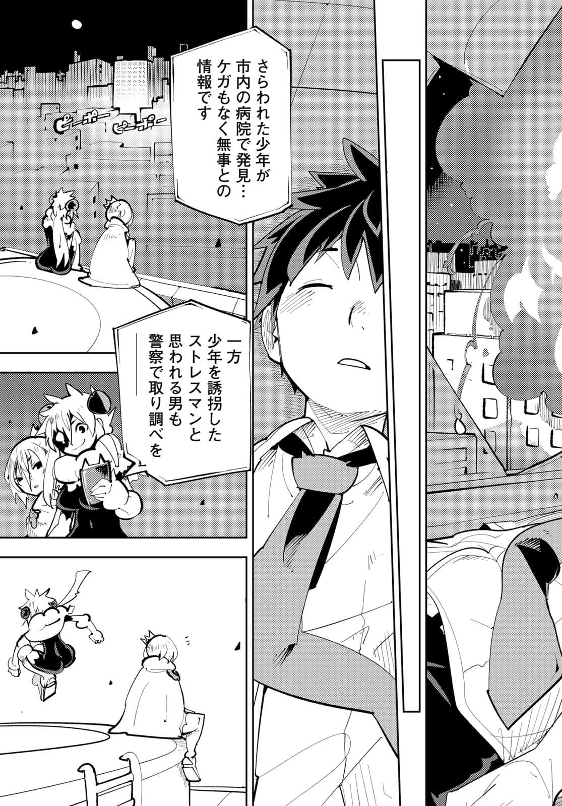 Bareteru! Cocktail Night Chap 12 - Pic 31