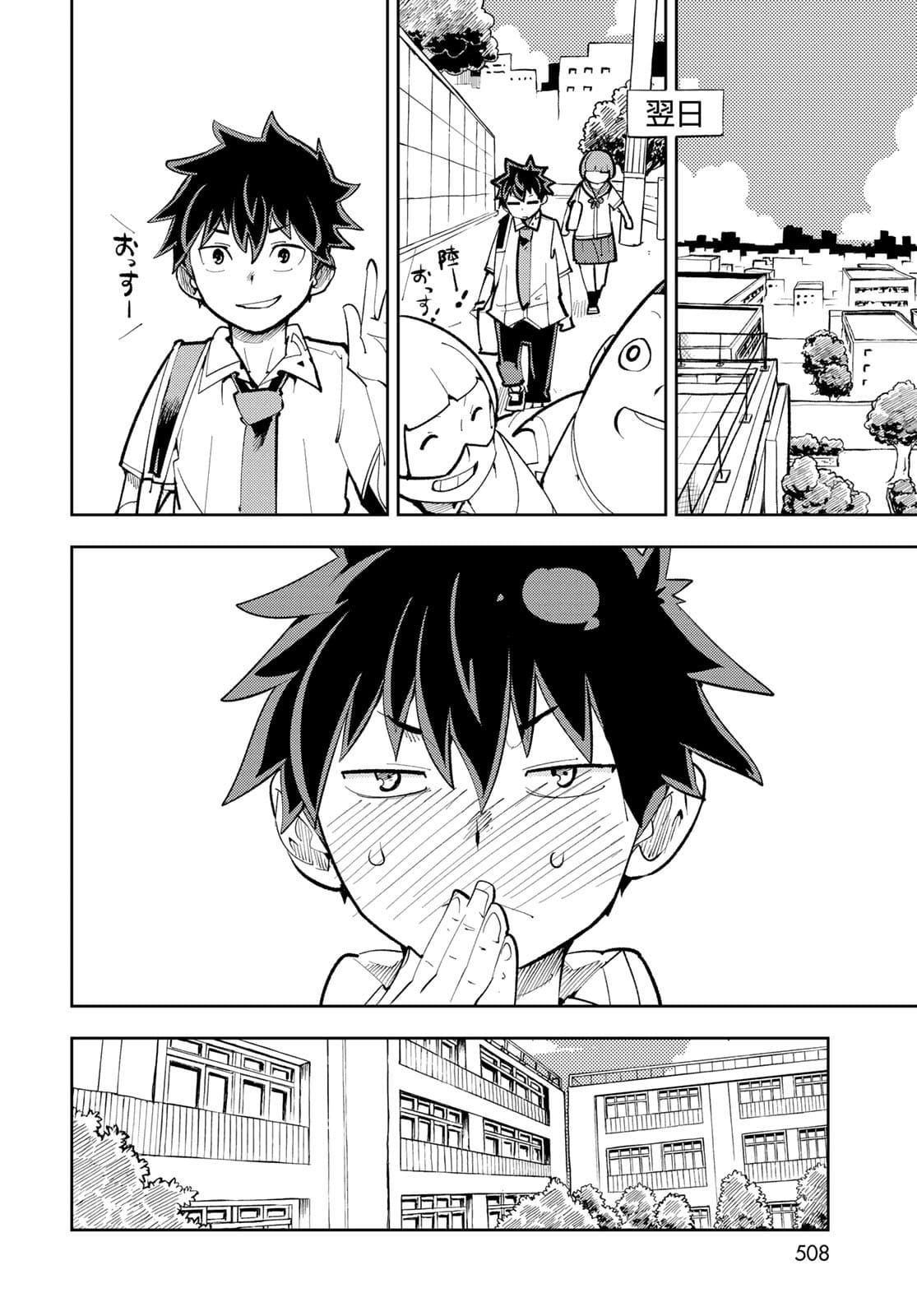 Bareteru! Cocktail Night Chap 12 - Pic 36