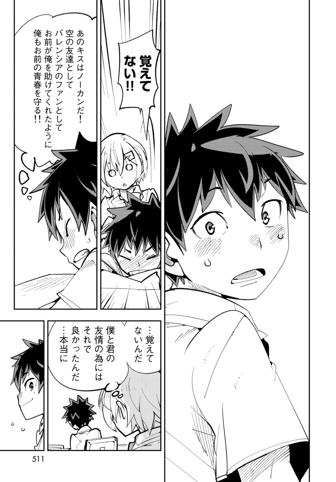 Bareteru! Cocktail Night Chap 12 - Pic 39