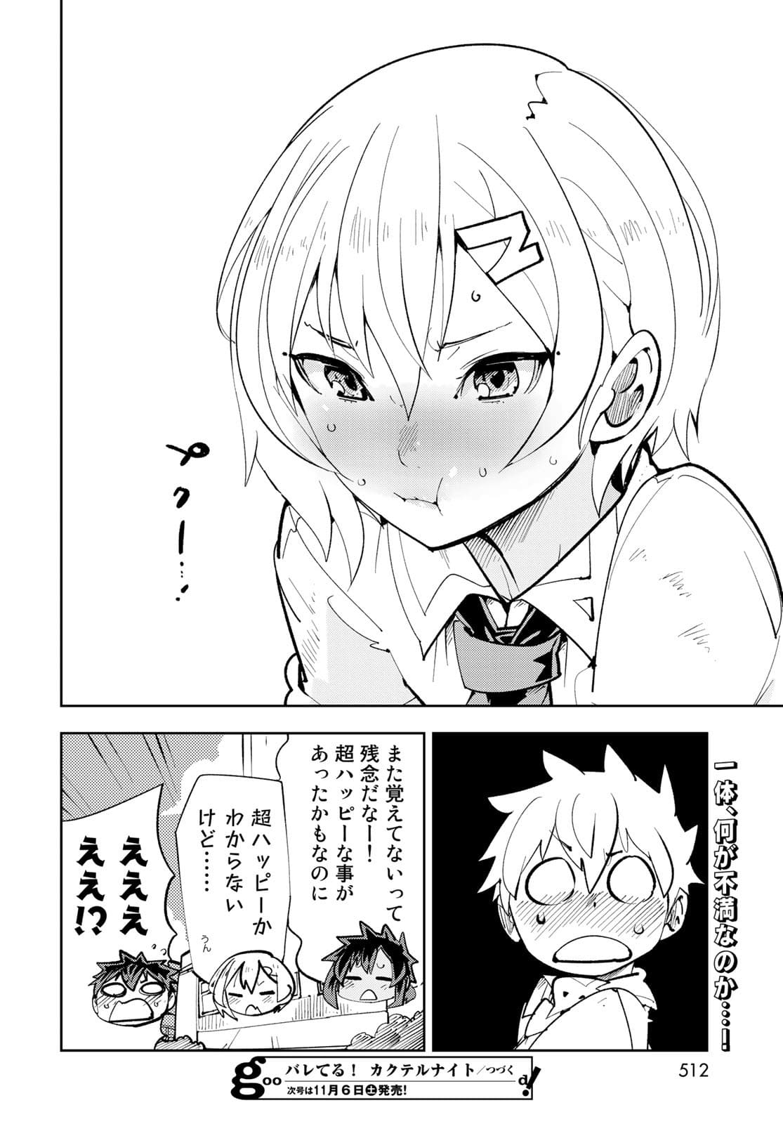 Bareteru! Cocktail Night Chap 12 - Pic 40