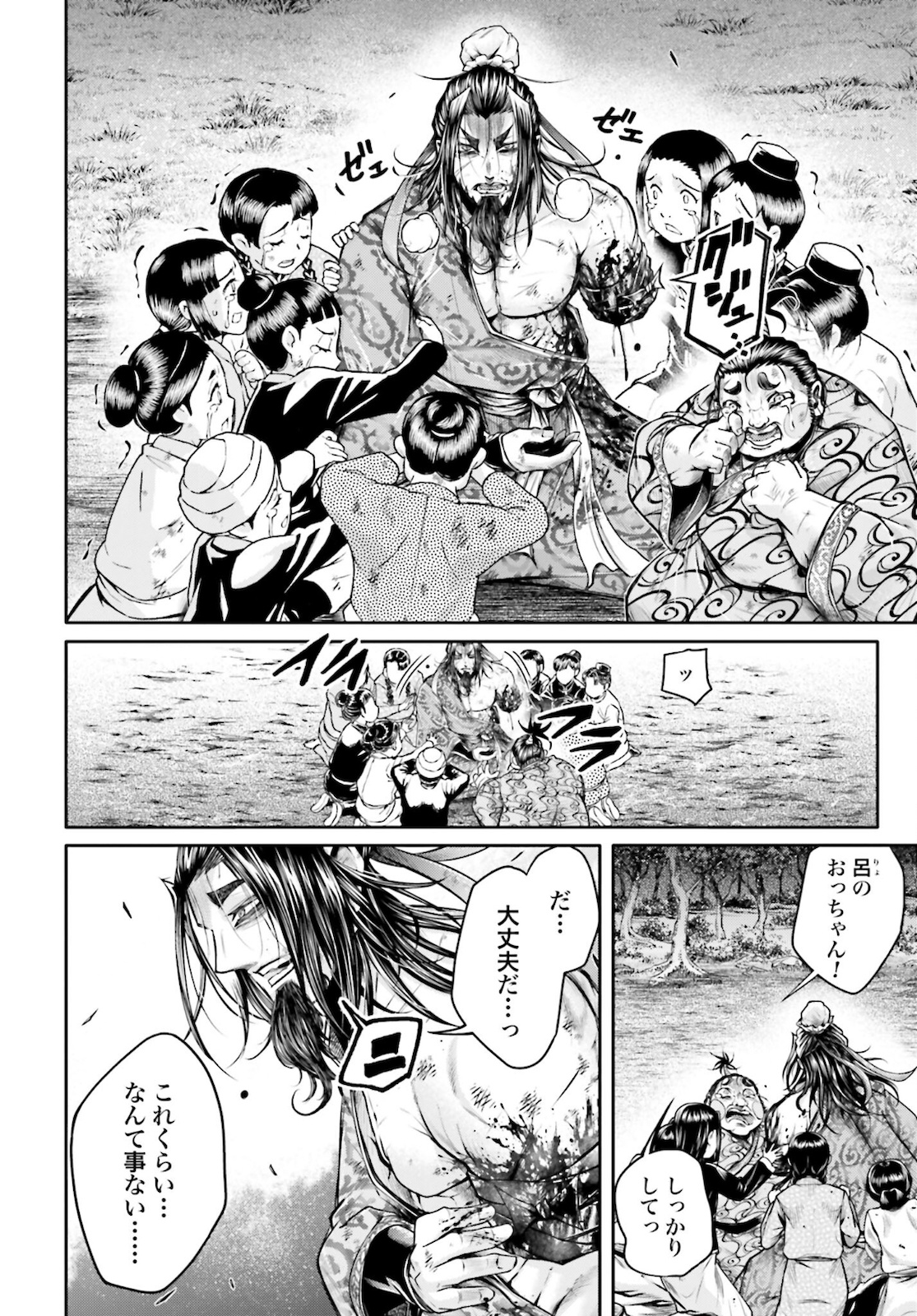 Shuumatsu no Valkyrie Ibun: Ryo Fu Housen Hishouden Chap 24 - Pic 2