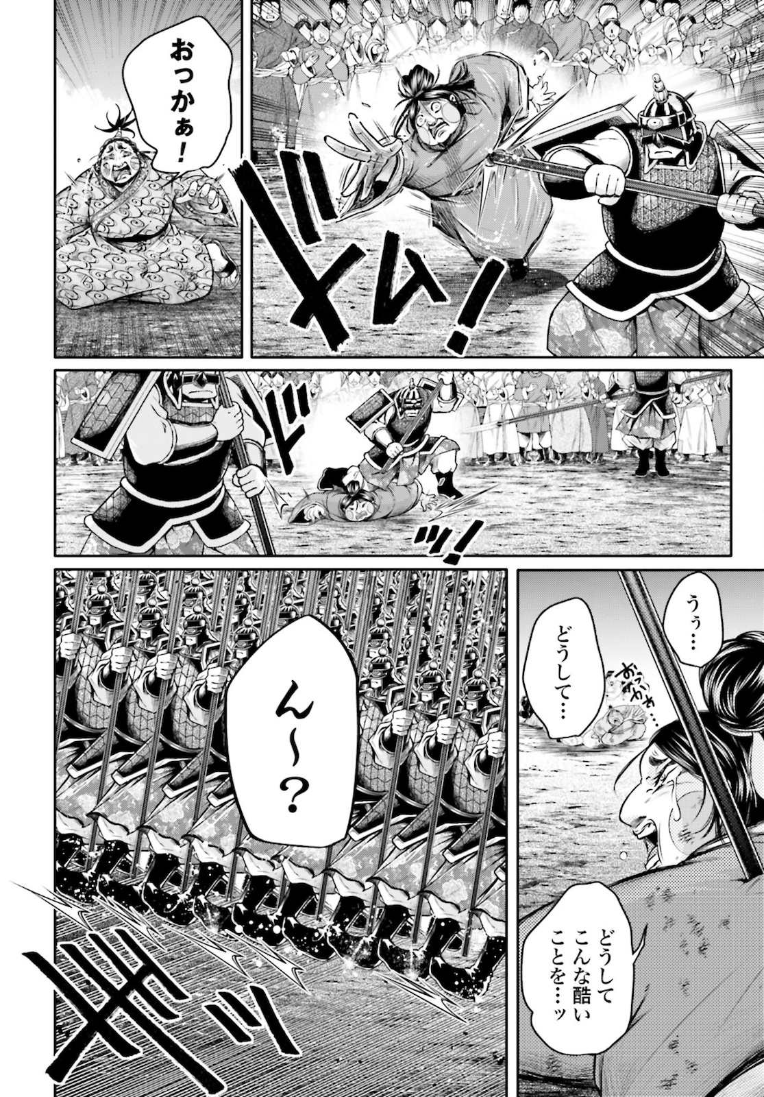 Shuumatsu no Valkyrie Ibun: Ryo Fu Housen Hishouden Chap 24 - Pic 4