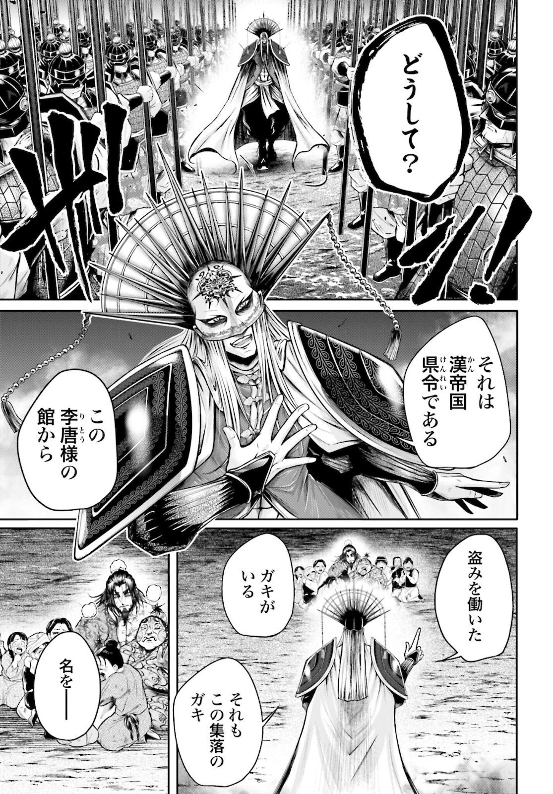 Shuumatsu no Valkyrie Ibun: Ryo Fu Housen Hishouden Chap 24 - Pic 5