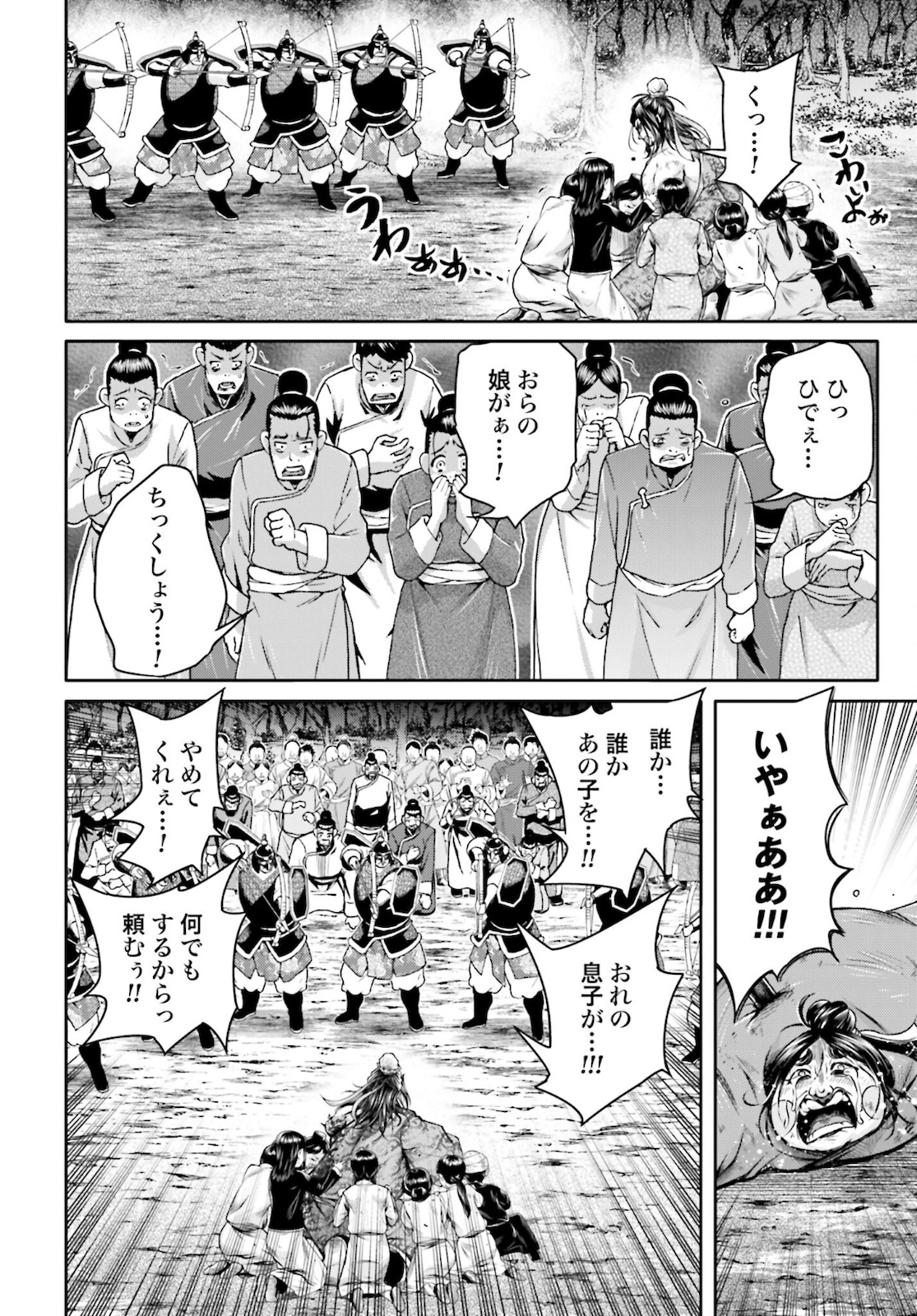 Shuumatsu no Valkyrie Ibun: Ryo Fu Housen Hishouden Chap 24 - Pic 12