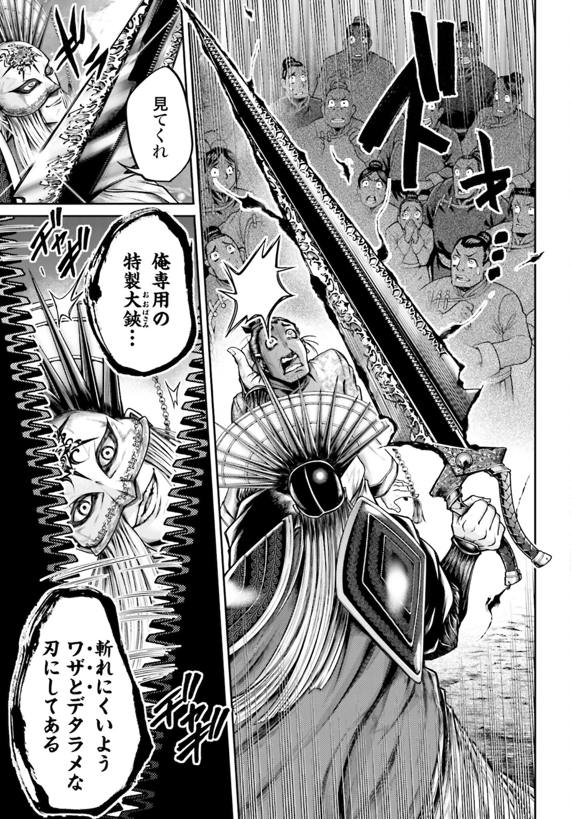 Shuumatsu no Valkyrie Ibun: Ryo Fu Housen Hishouden Chap 24 - Pic 15