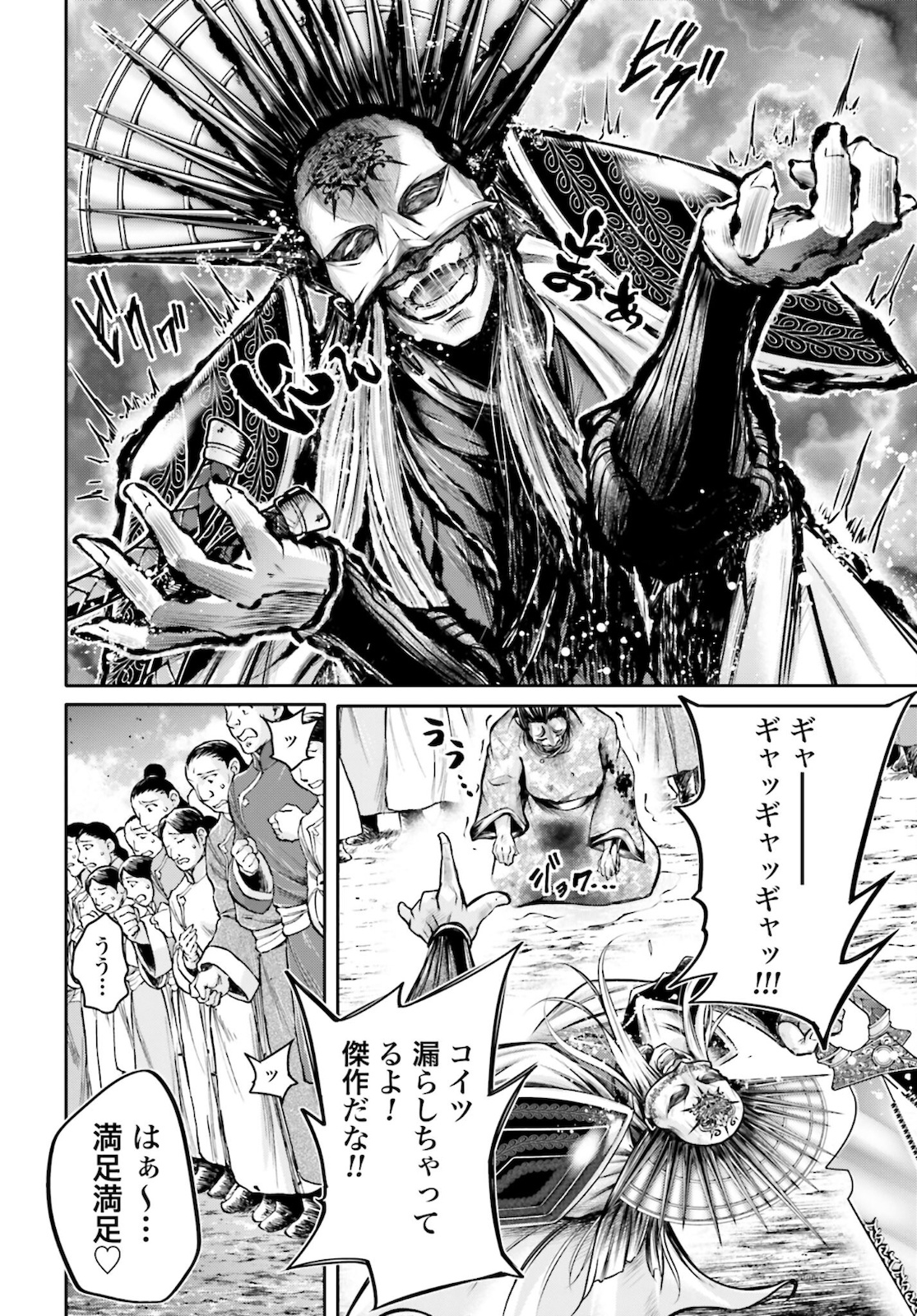 Shuumatsu no Valkyrie Ibun: Ryo Fu Housen Hishouden Chap 24 - Pic 18