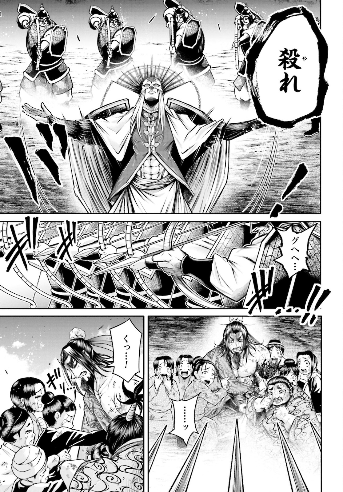 Shuumatsu no Valkyrie Ibun: Ryo Fu Housen Hishouden Chap 24 - Pic 19