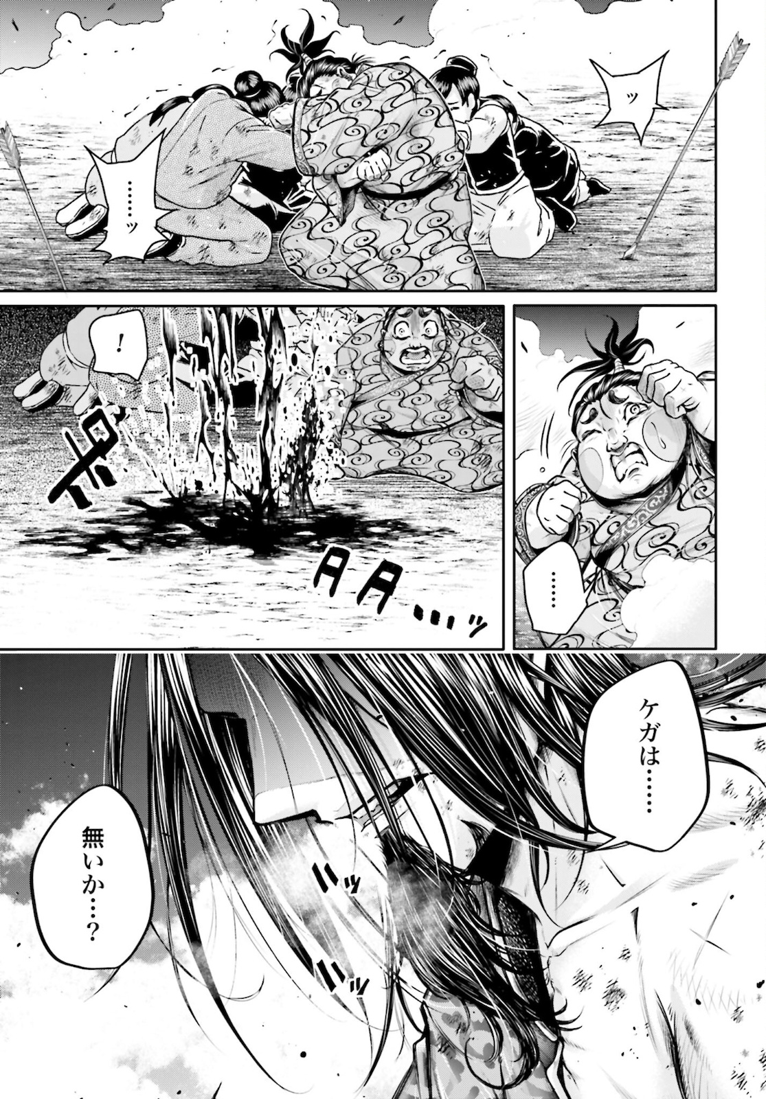 Shuumatsu no Valkyrie Ibun: Ryo Fu Housen Hishouden Chap 24 - Pic 21