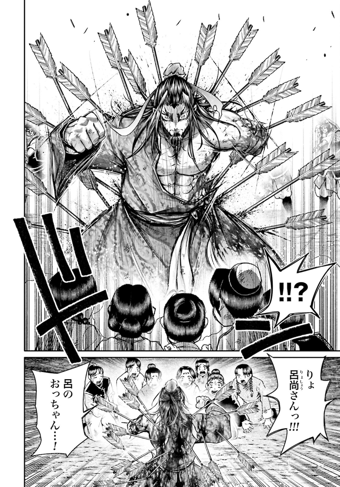Shuumatsu no Valkyrie Ibun: Ryo Fu Housen Hishouden Chap 24 - Pic 22
