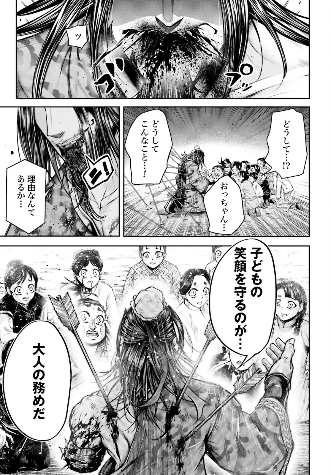 Shuumatsu no Valkyrie Ibun: Ryo Fu Housen Hishouden Chap 24 - Pic 23