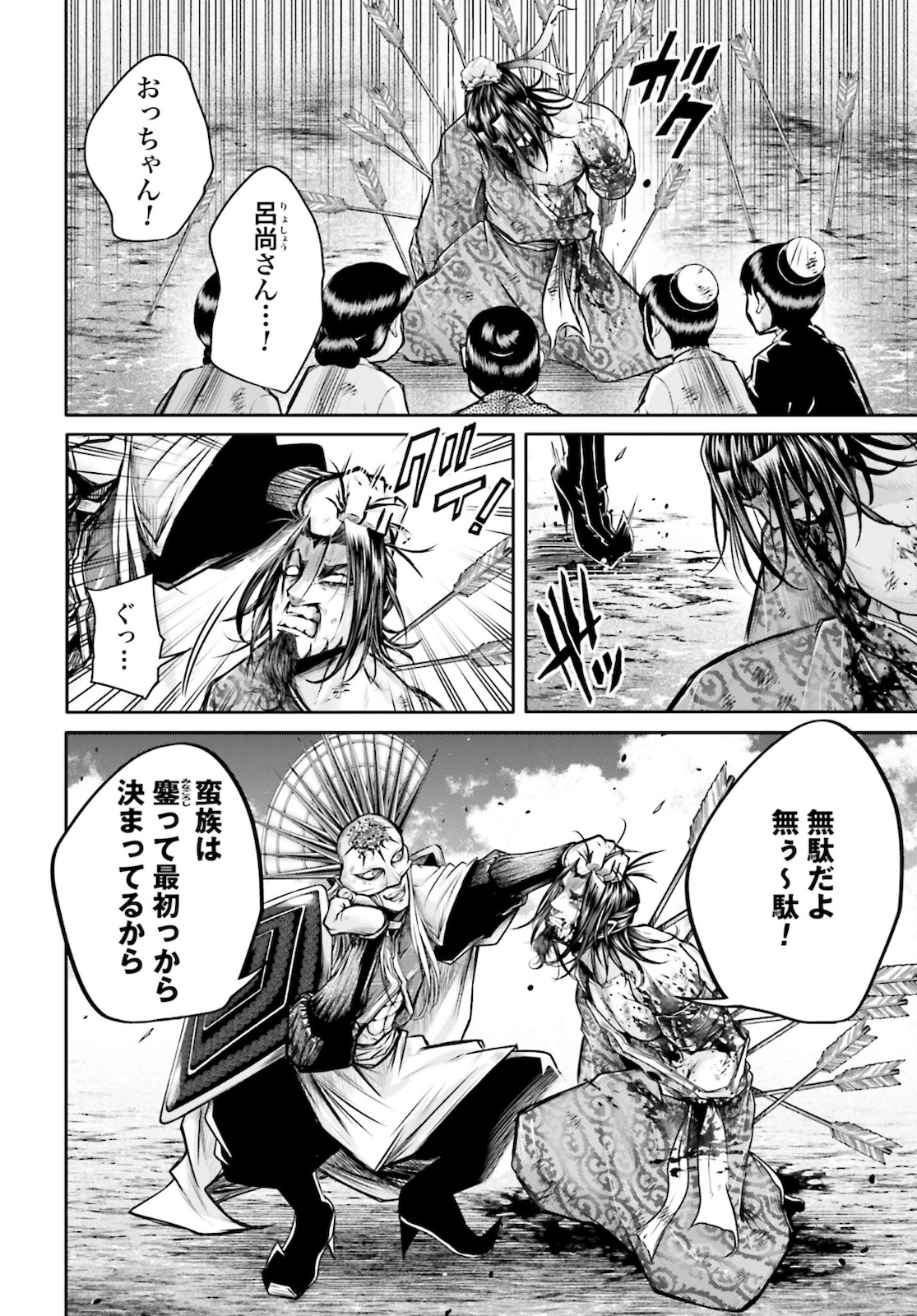 Shuumatsu no Valkyrie Ibun: Ryo Fu Housen Hishouden Chap 24 - Pic 24