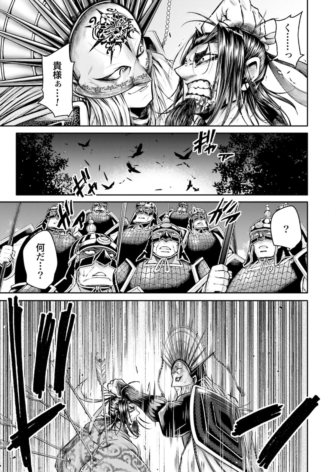 Shuumatsu no Valkyrie Ibun: Ryo Fu Housen Hishouden Chap 24 - Pic 25