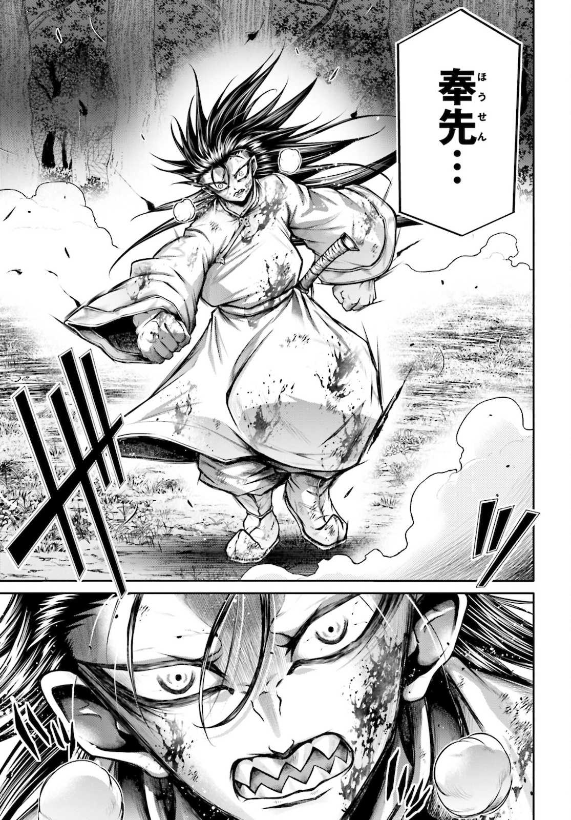 Shuumatsu no Valkyrie Ibun: Ryo Fu Housen Hishouden Chap 24 - Pic 27