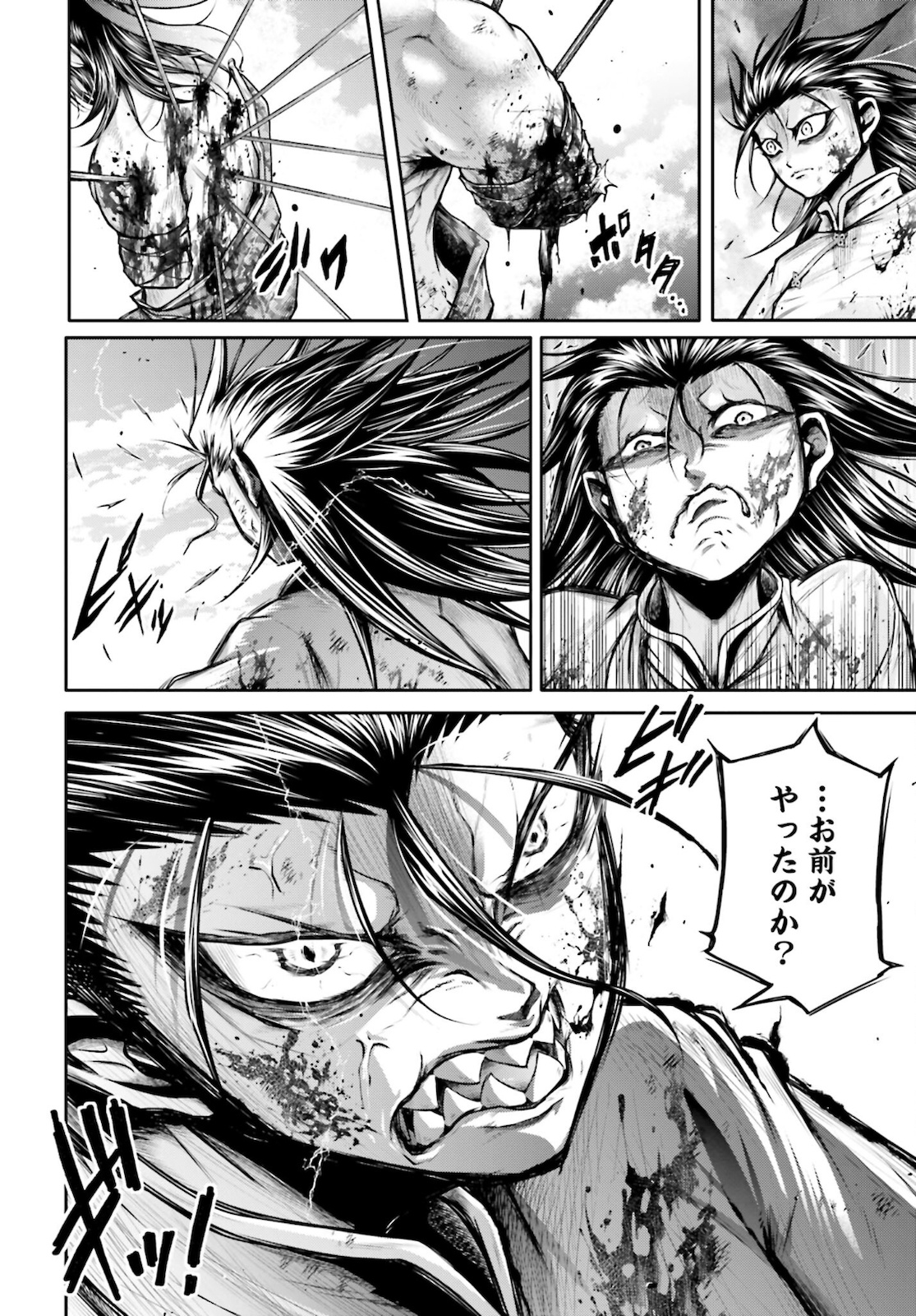 Shuumatsu no Valkyrie Ibun: Ryo Fu Housen Hishouden Chap 24 - Pic 28