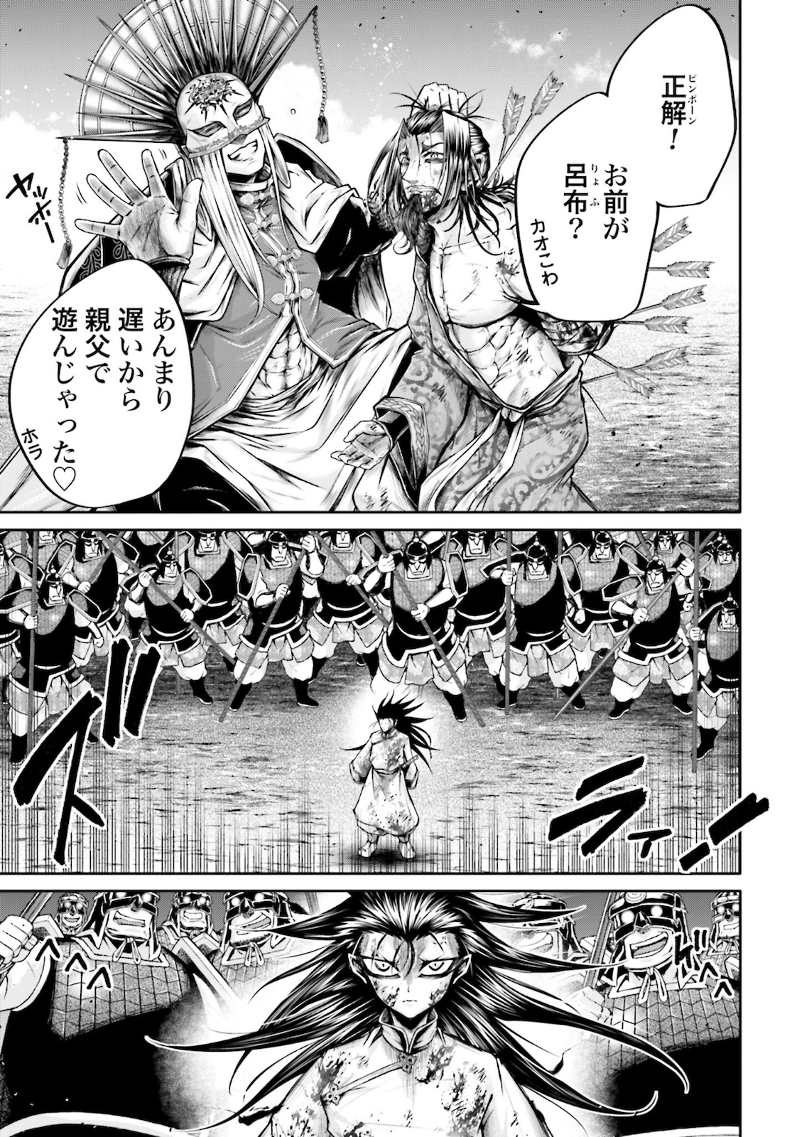 Shuumatsu no Valkyrie Ibun: Ryo Fu Housen Hishouden Chap 24 - Pic 29