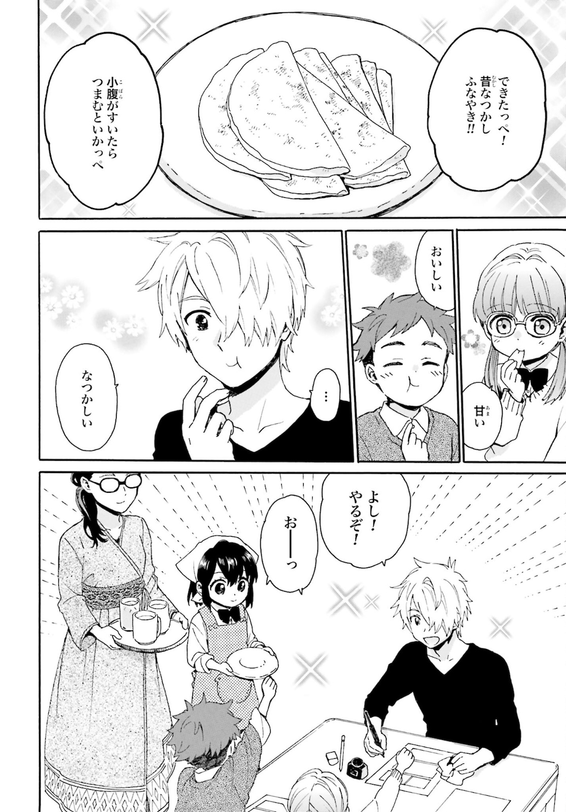 Roujoteki Shoujo Hinata-chan Chap 86 - Pic 8