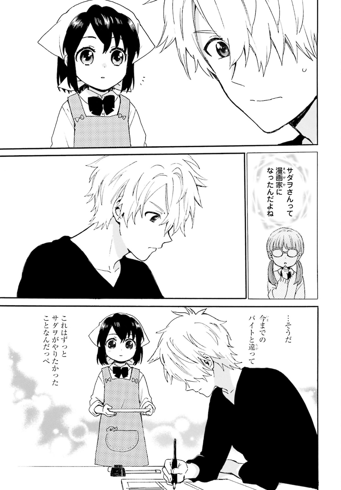 Roujoteki Shoujo Hinata-chan Chap 86 - Pic 9
