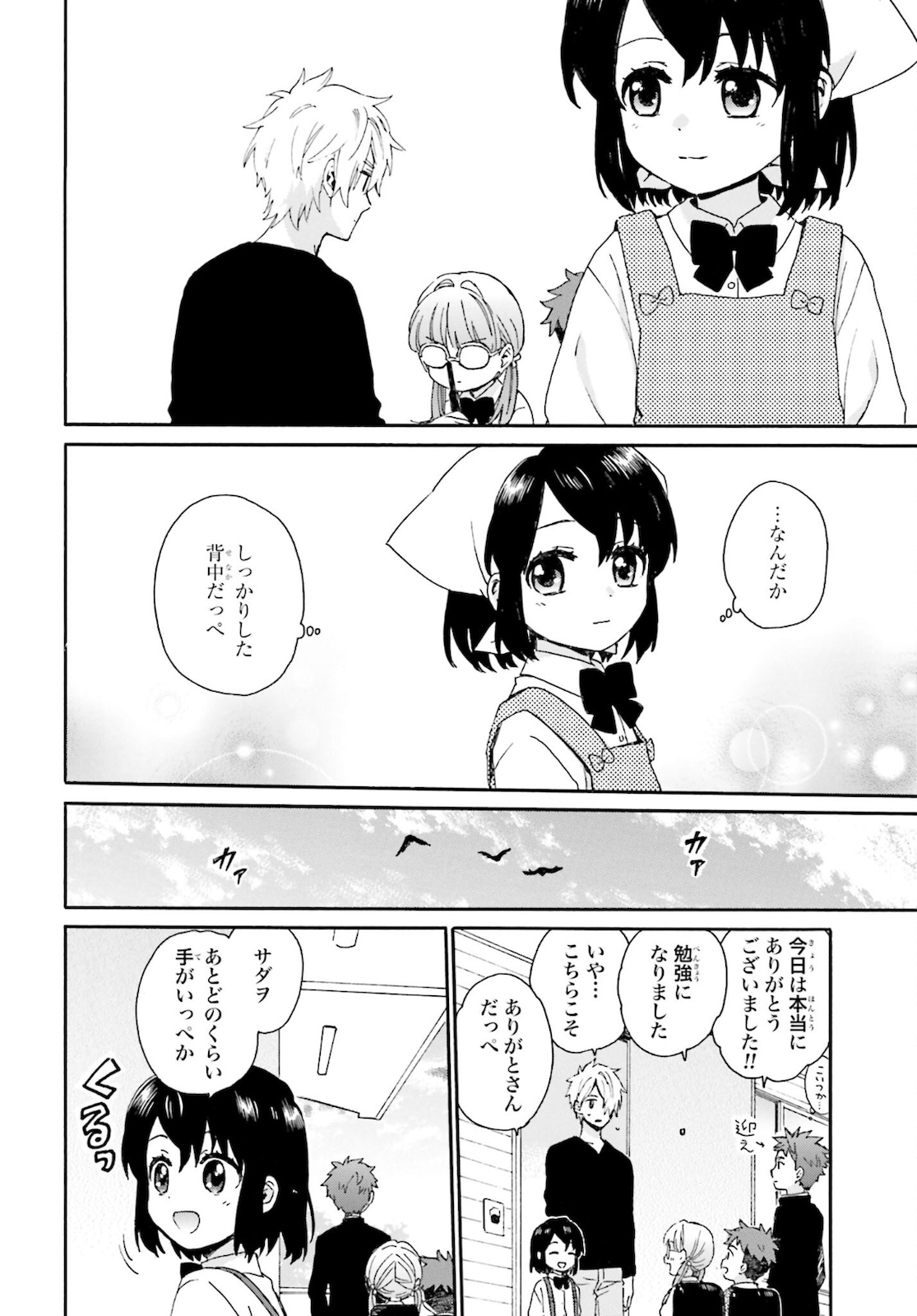 Roujoteki Shoujo Hinata-chan Chap 86 - Pic 10