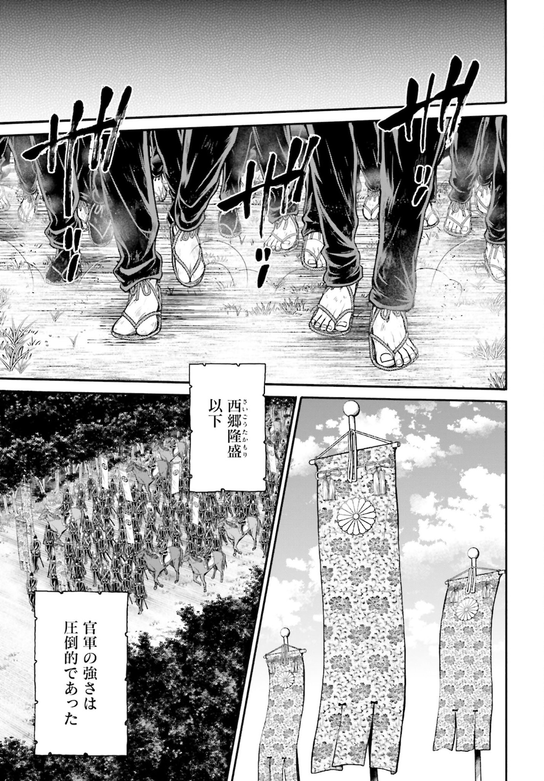 Chiruran: Shinsengumi Chinkonka Chap 132 - Pic 5