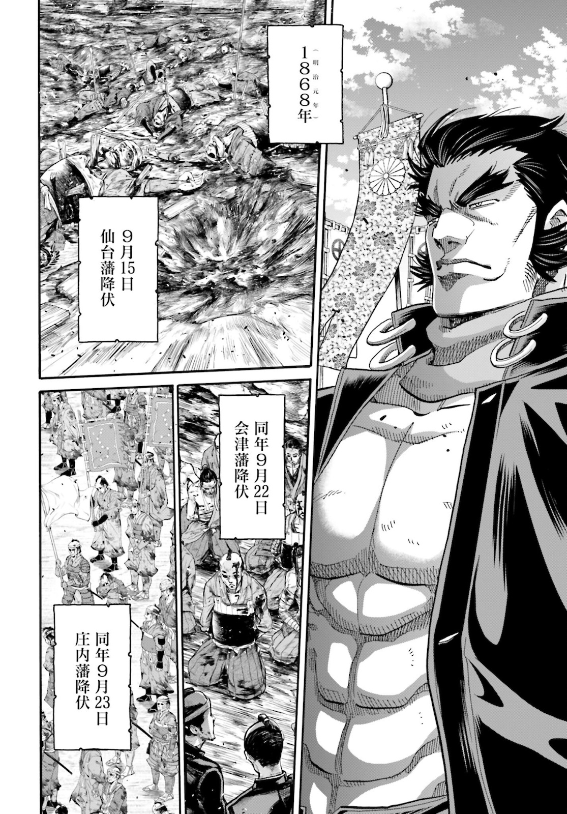 Chiruran: Shinsengumi Chinkonka Chap 132 - Pic 6