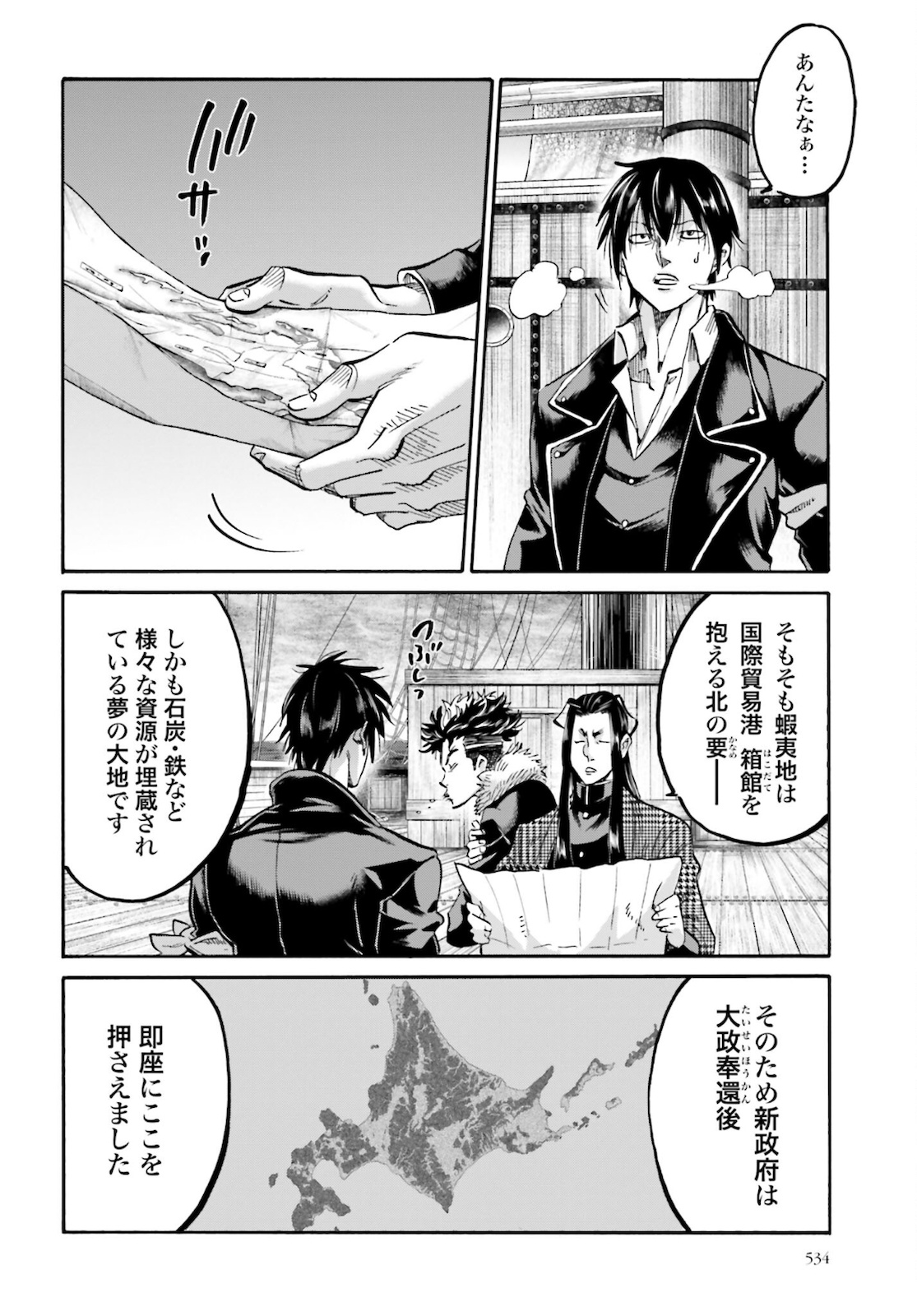Chiruran: Shinsengumi Chinkonka Chap 132 - Pic 12