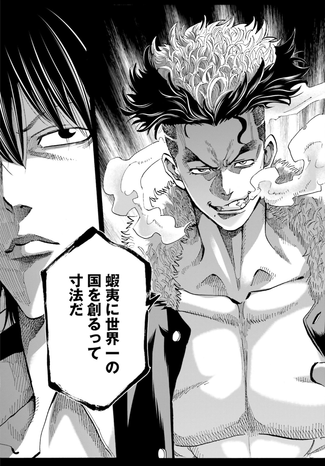 Chiruran: Shinsengumi Chinkonka Chap 132 - Pic 17