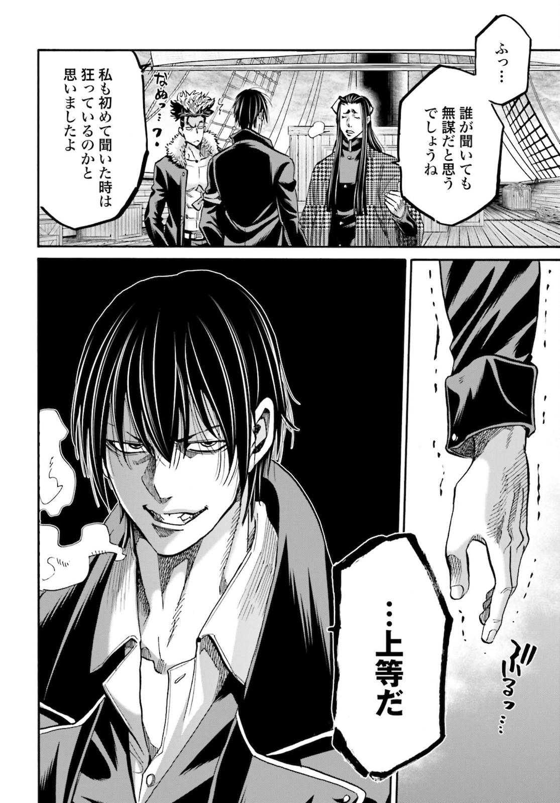 Chiruran: Shinsengumi Chinkonka Chap 132 - Pic 18
