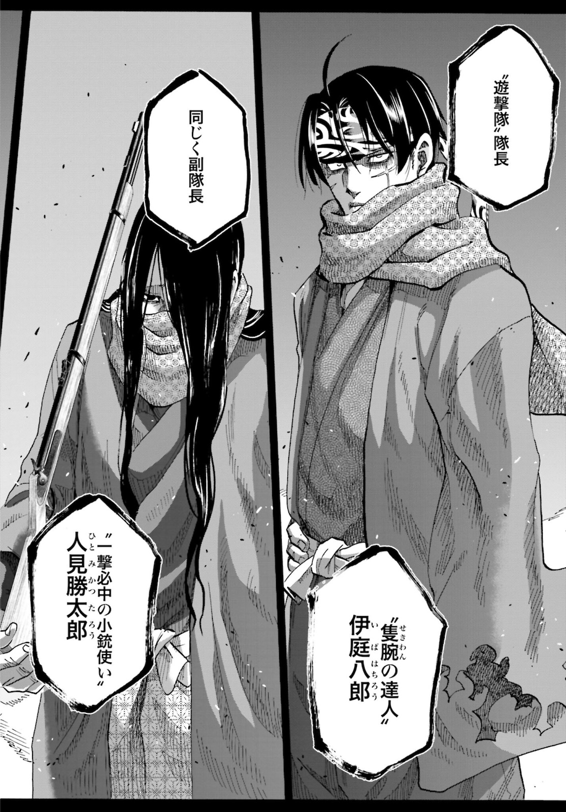Chiruran: Shinsengumi Chinkonka Chap 132 - Pic 22