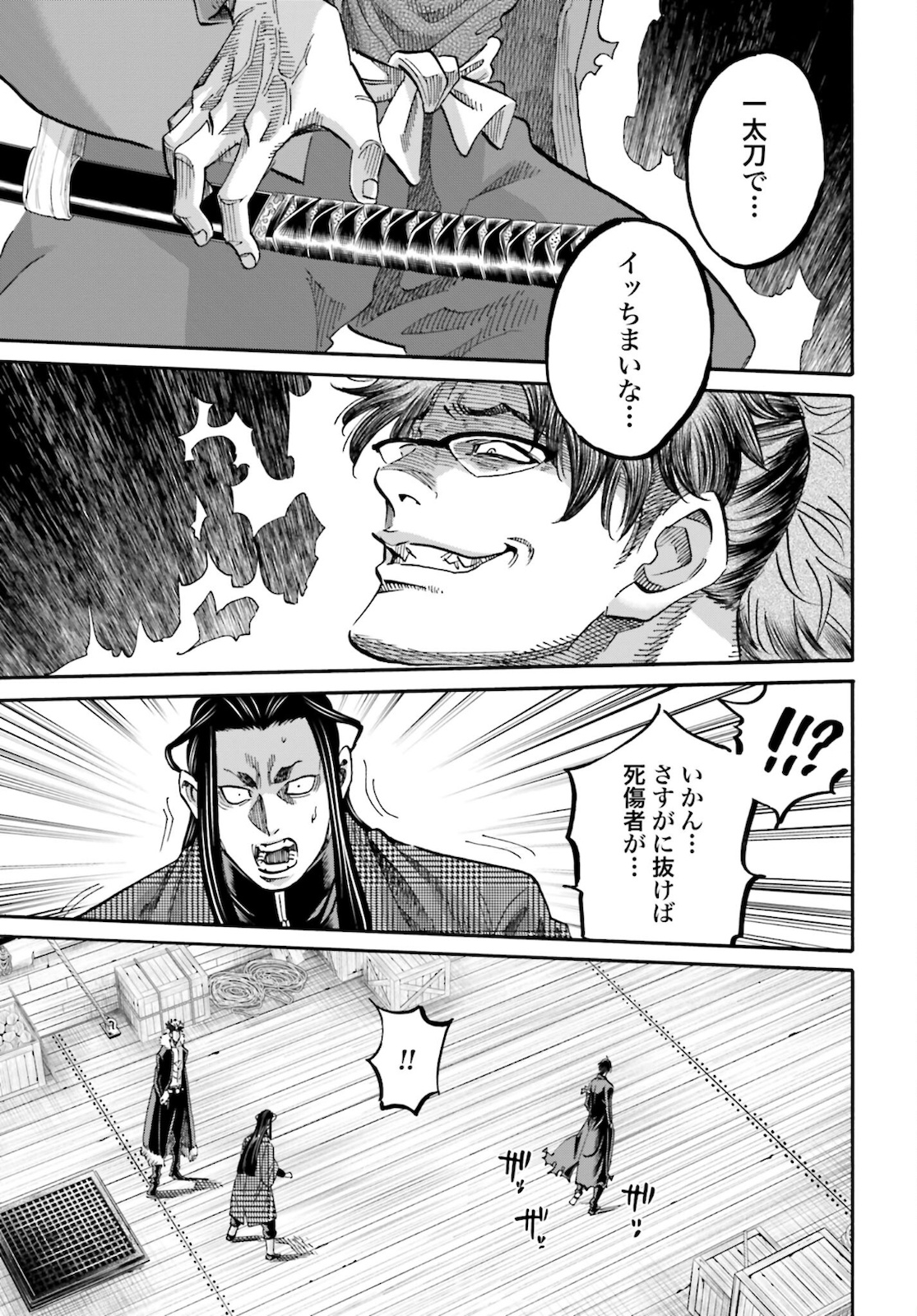 Chiruran: Shinsengumi Chinkonka Chap 132 - Pic 29