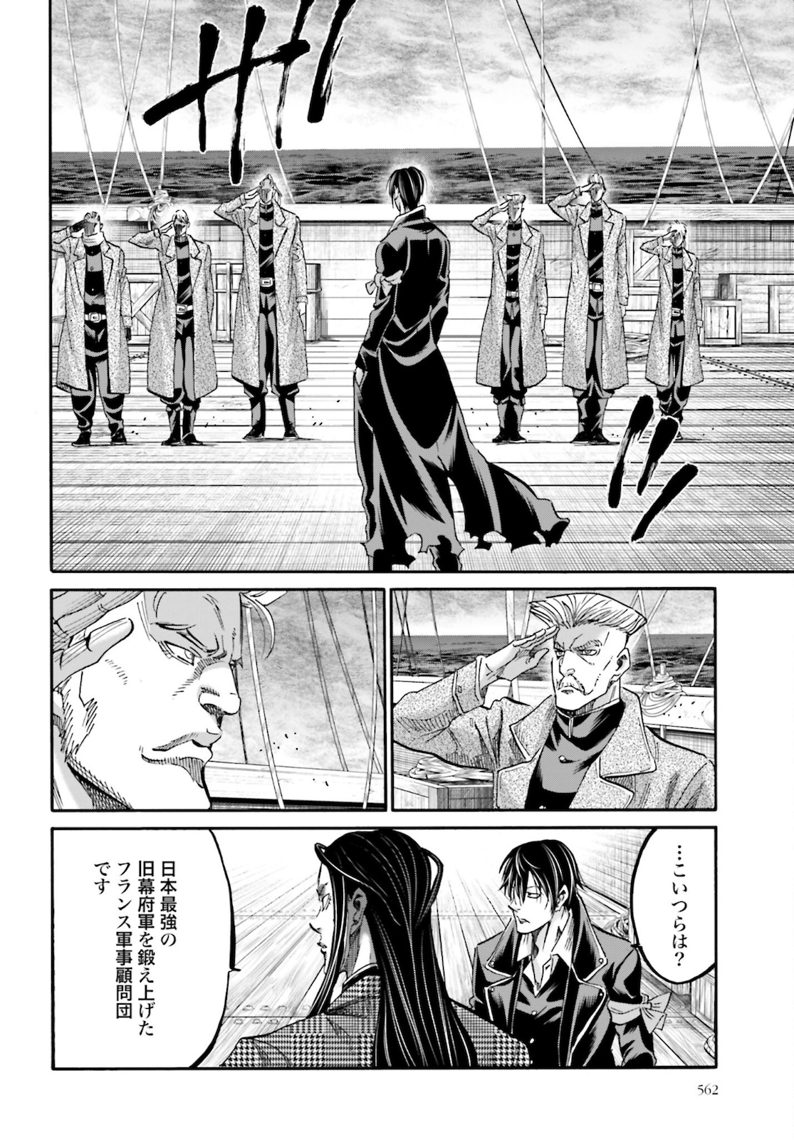 Chiruran: Shinsengumi Chinkonka Chap 132 - Pic 40