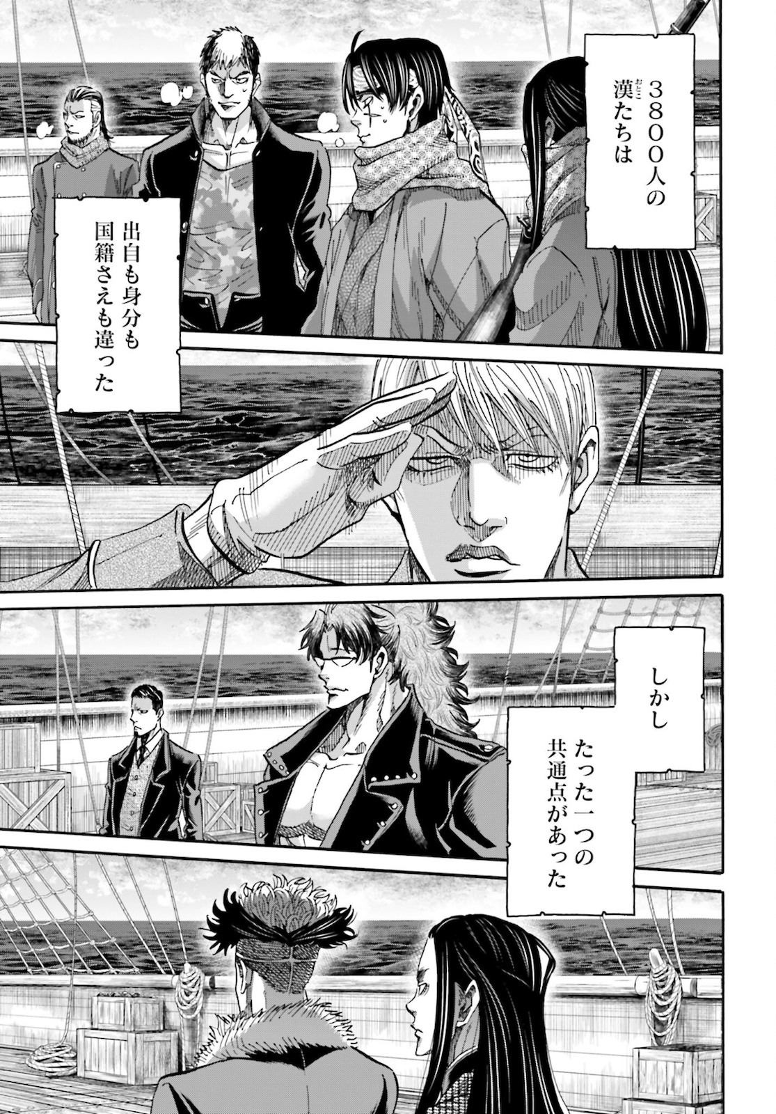 Chiruran: Shinsengumi Chinkonka Chap 132 - Pic 43