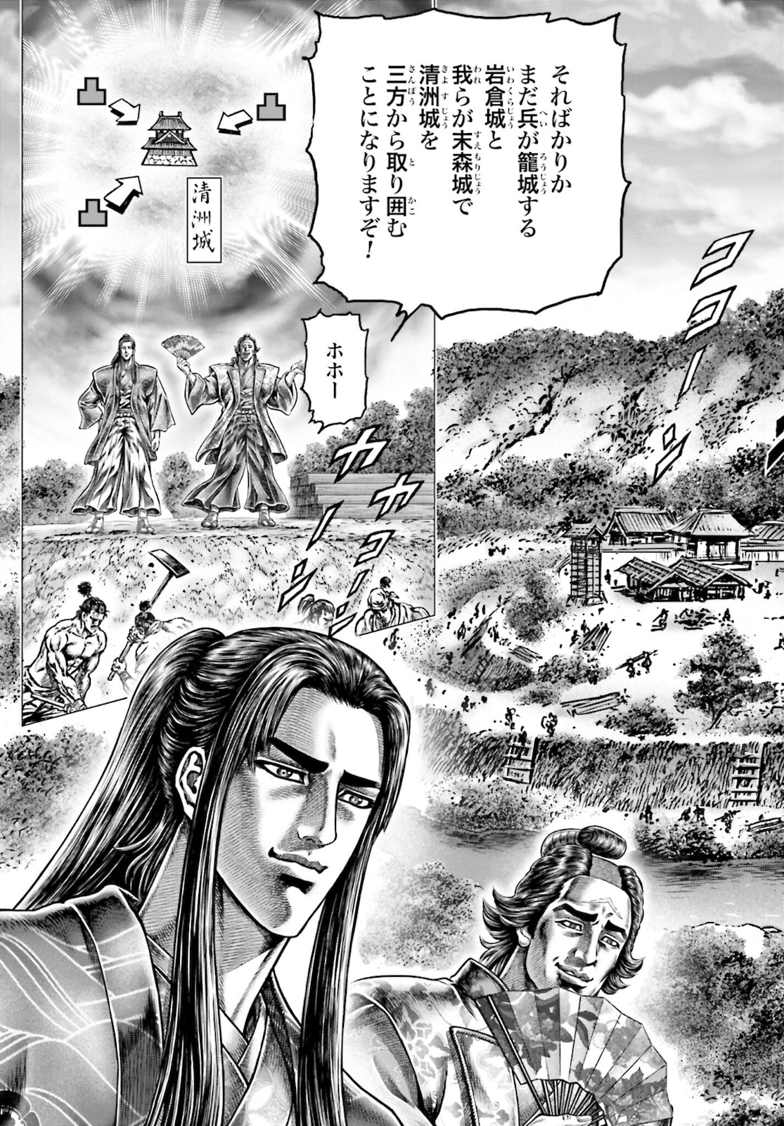 Ikusa no Ko - Oda Saburou Nobunaga Den Chap 131 - Pic 3