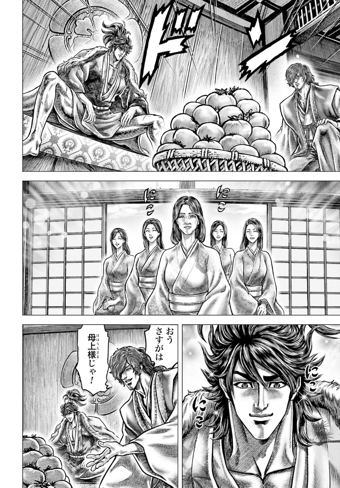 Ikusa no Ko - Oda Saburou Nobunaga Den Chap 131 - Pic 12
