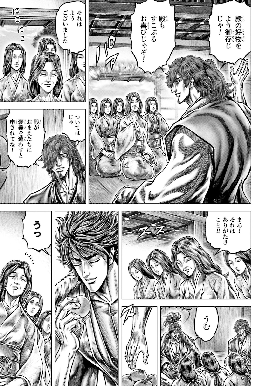 Ikusa no Ko - Oda Saburou Nobunaga Den Chap 131 - Pic 13