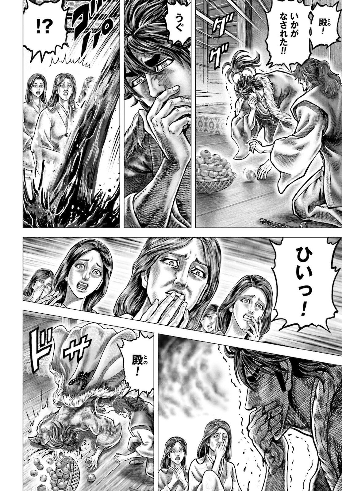 Ikusa no Ko - Oda Saburou Nobunaga Den Chap 131 - Pic 14