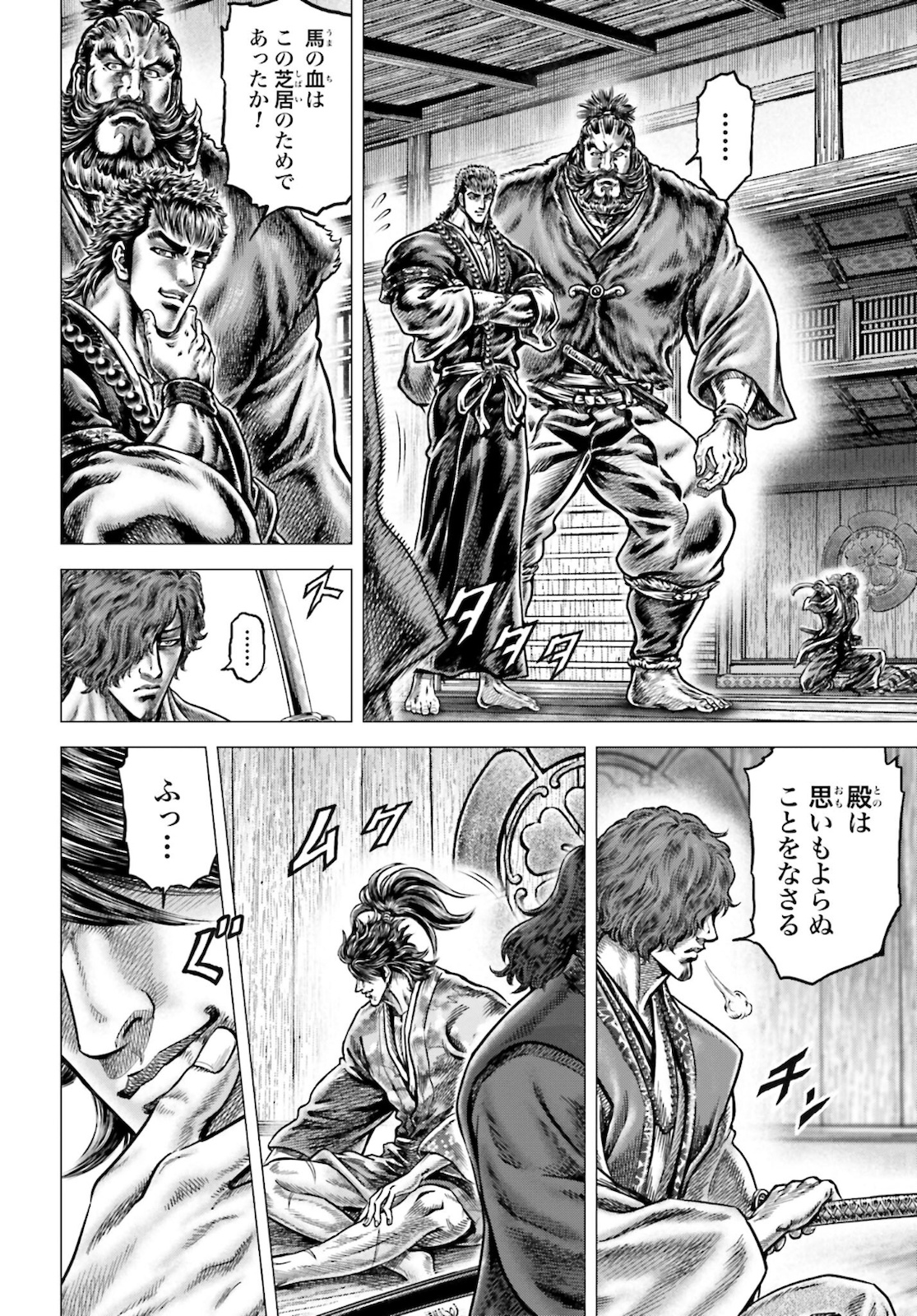 Ikusa no Ko - Oda Saburou Nobunaga Den Chap 131 - Pic 16