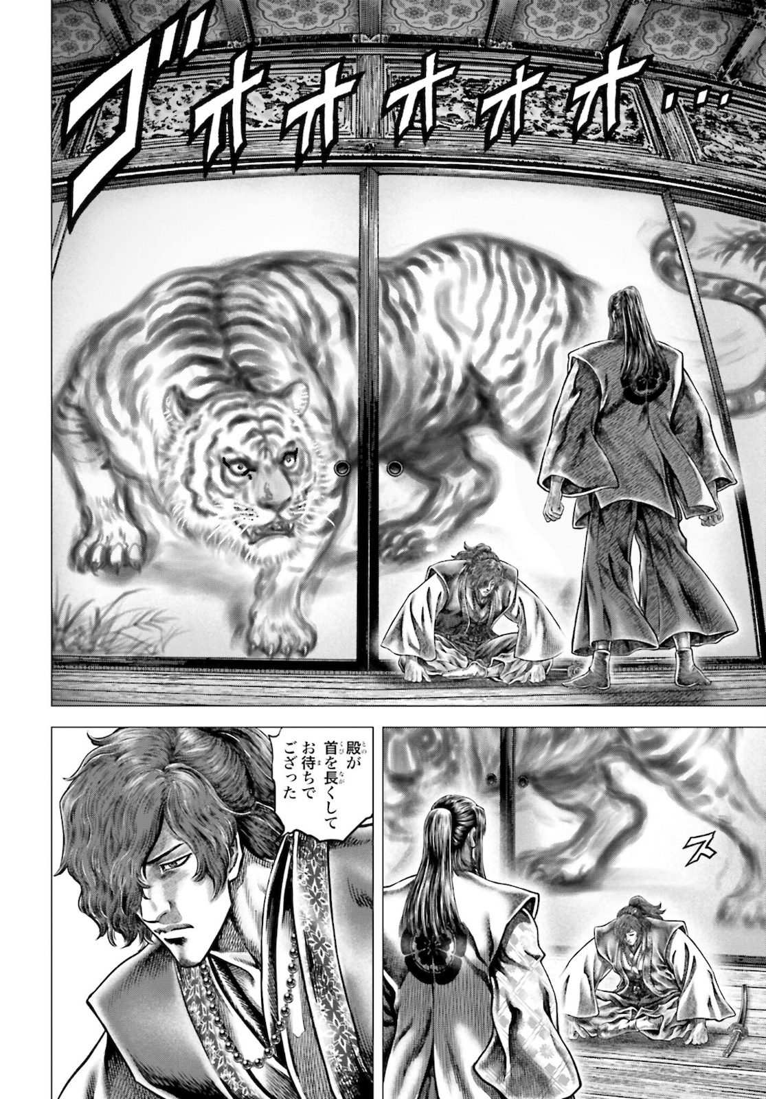 Ikusa no Ko - Oda Saburou Nobunaga Den Chap 131 - Pic 20