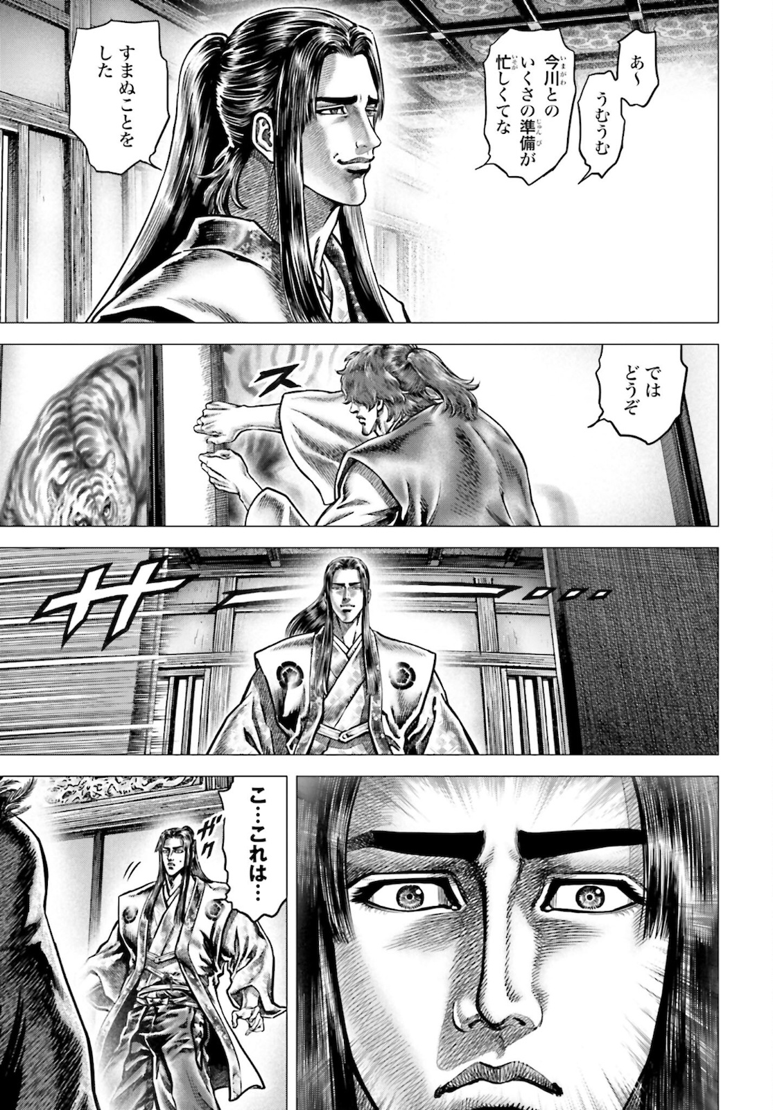 Ikusa no Ko - Oda Saburou Nobunaga Den Chap 131 - Pic 21
